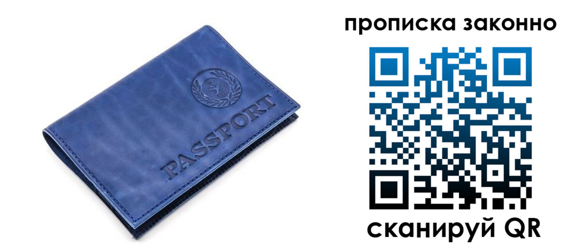 прописка иностранных граждан в Ялуторовске