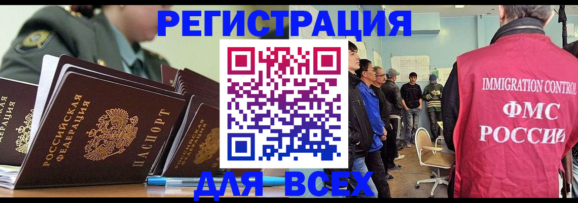 временная регистрация в Ялуторовске