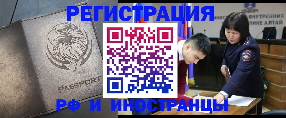 временная регистрация надежно в Ялуторовске