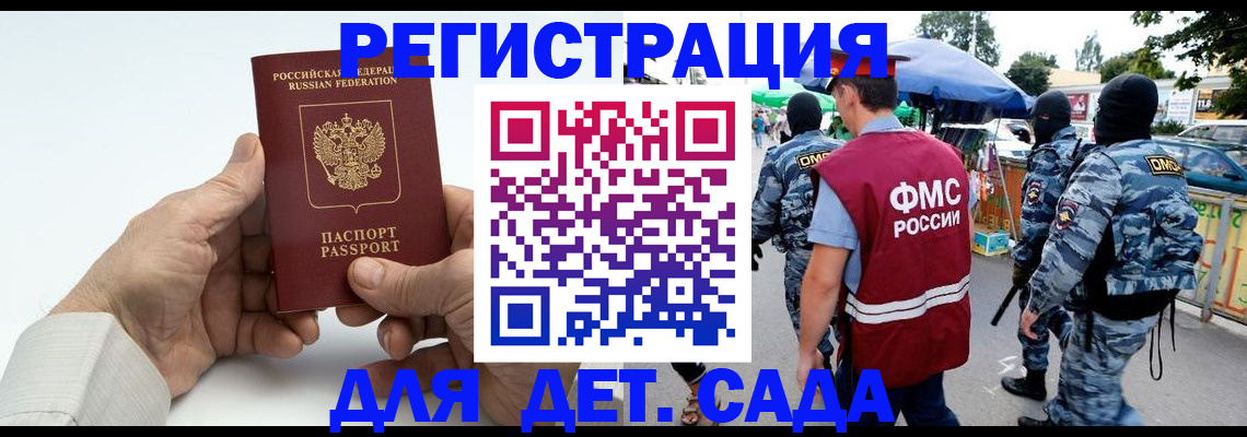 прописка иностранных граждан в Ялуторовске